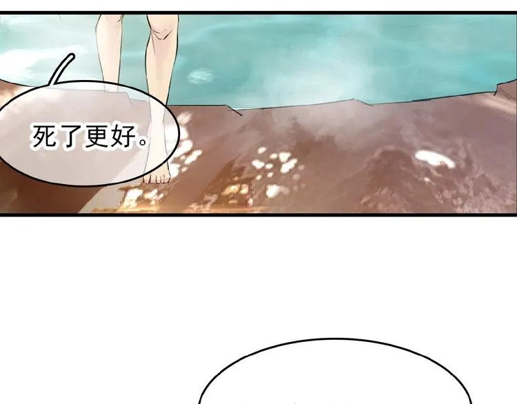 第15话 伤疤 第51页