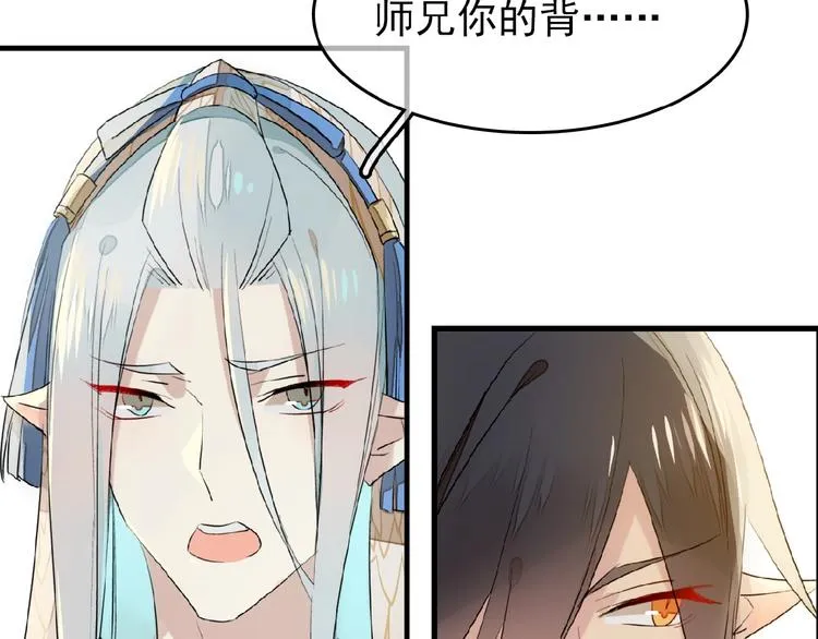第15话 伤疤 第52页