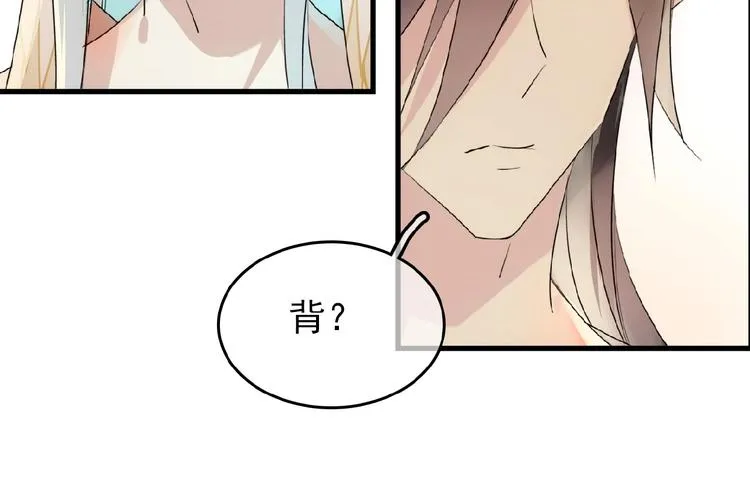 第15话 伤疤 第53页