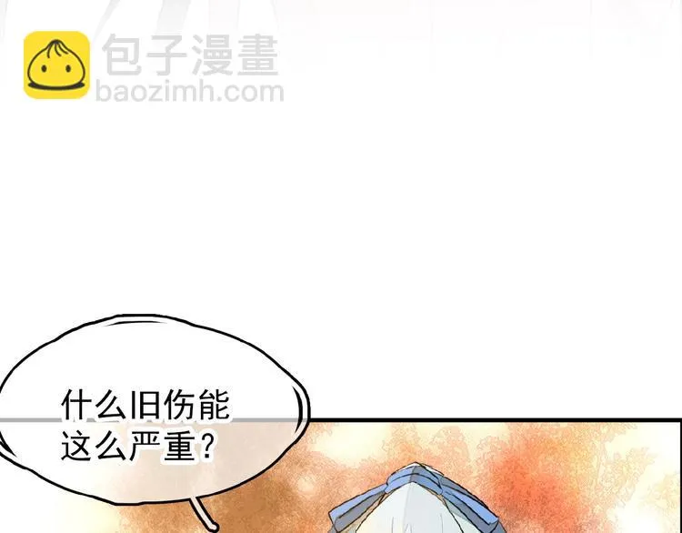 第15话 伤疤 第56页