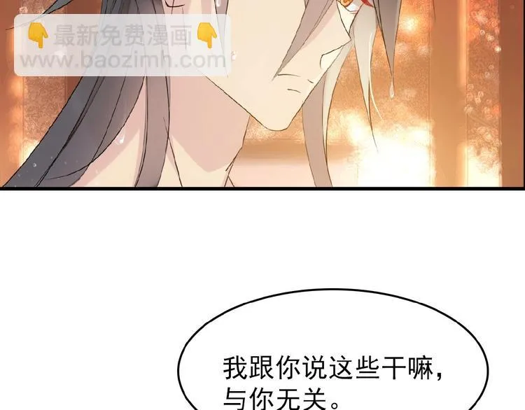 第15话 伤疤 第59页