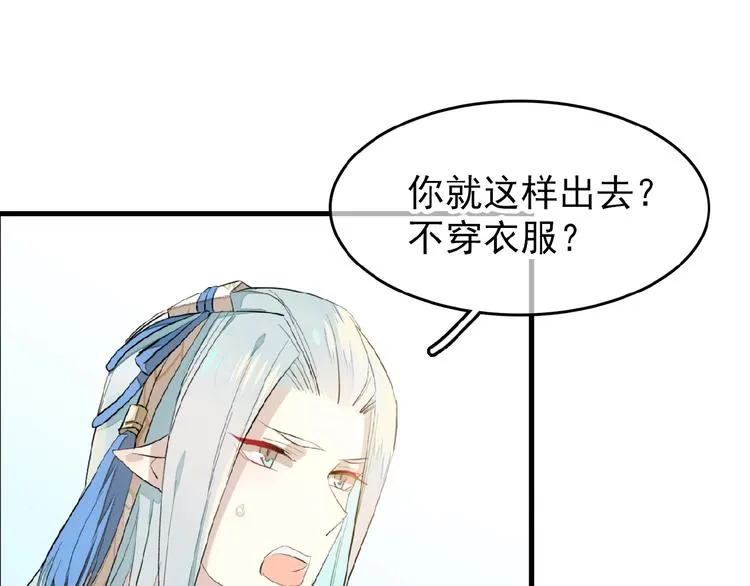 第15话 伤疤 第62页