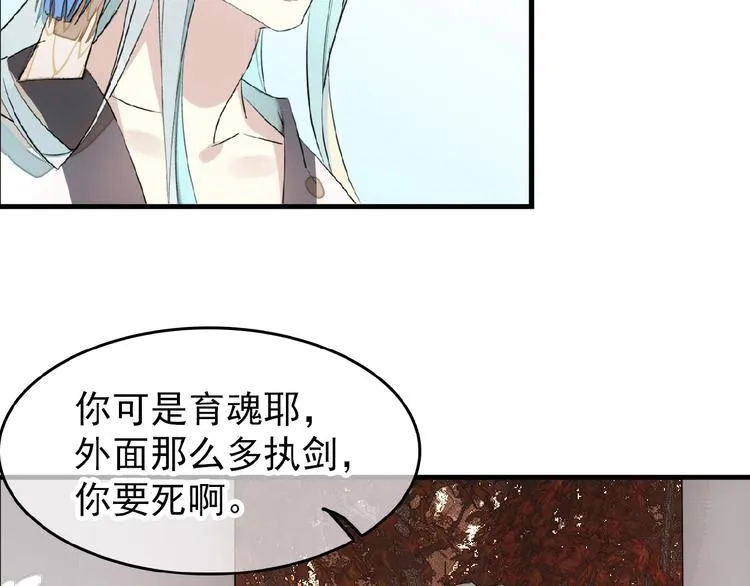 第15话 伤疤 第63页