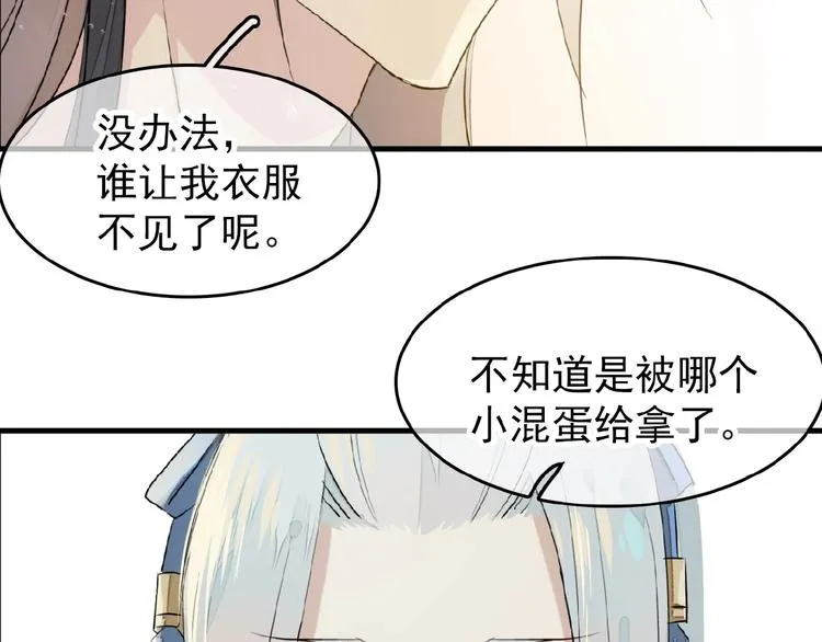 第15话 伤疤 第66页