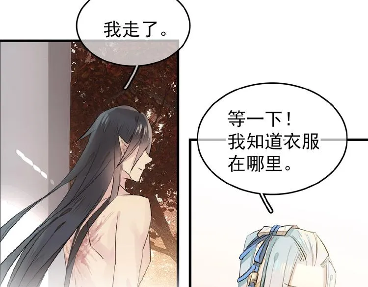 第15话 伤疤 第68页