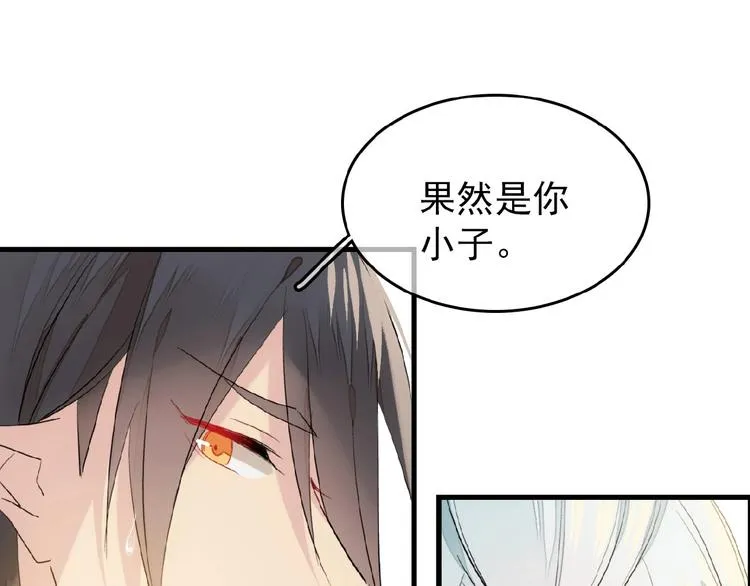 第15话 伤疤 第70页