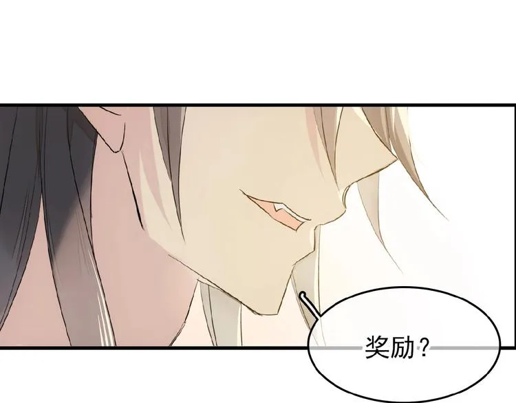 第15话 伤疤 第72页