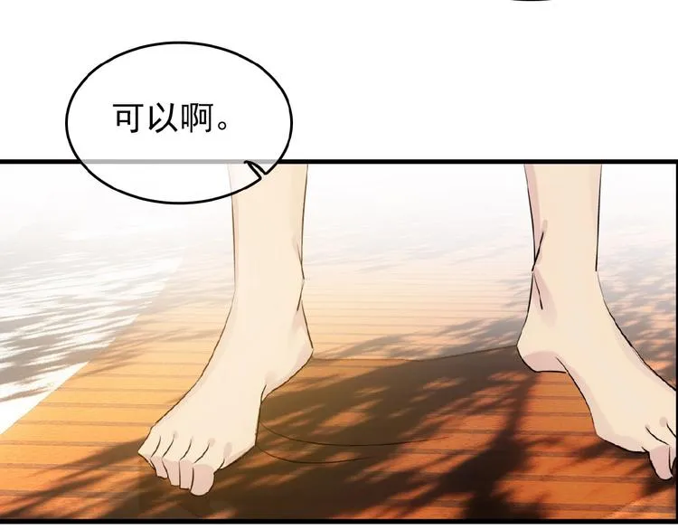 第15话 伤疤 第73页