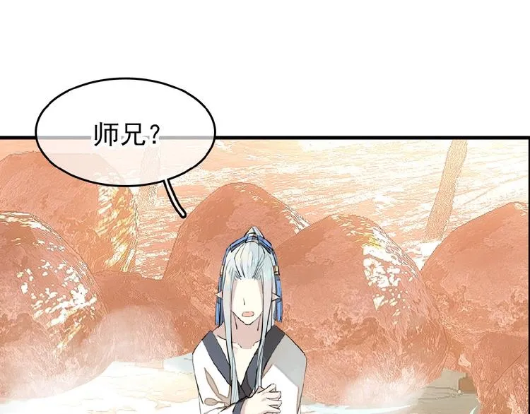 第15话 伤疤 第74页