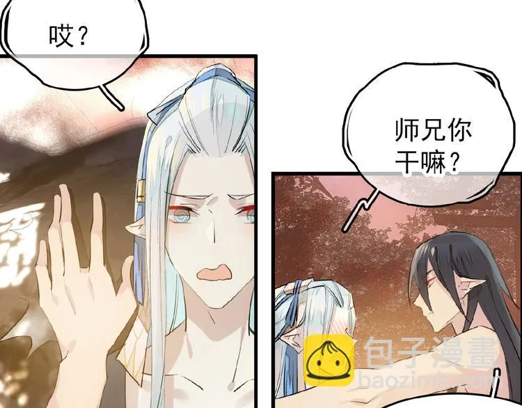 第15话 伤疤 第76页