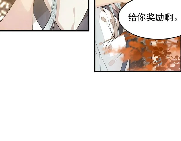 第15话 伤疤 第77页