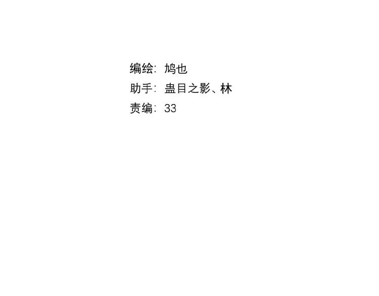 第14话 秘密 第4页
