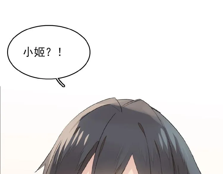 第14话 秘密 第10页