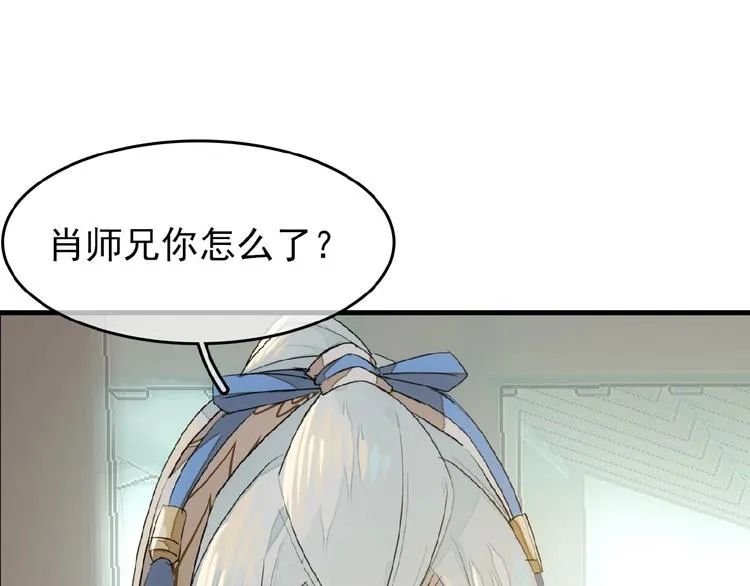 第14话 秘密 第13页