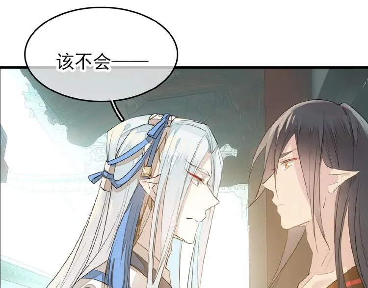第14话 秘密 第16页