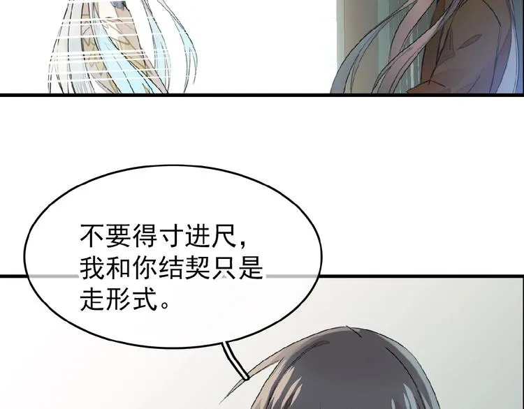 第14话 秘密 第22页