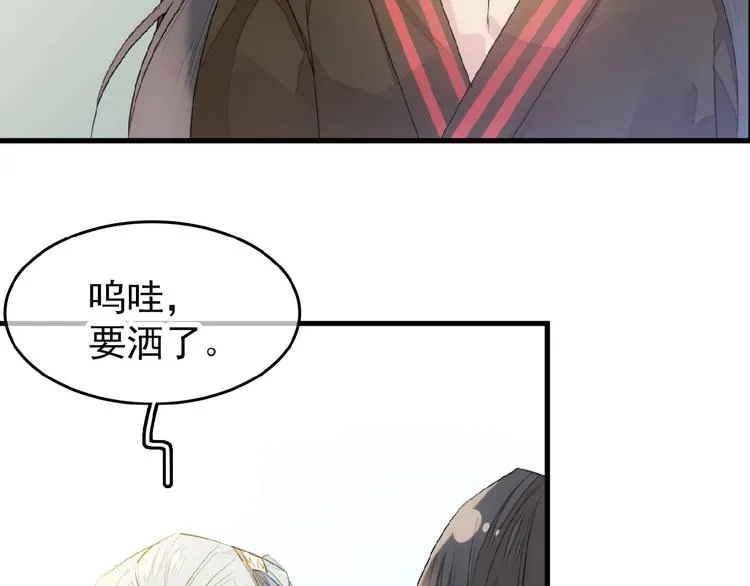 第14话 秘密 第24页