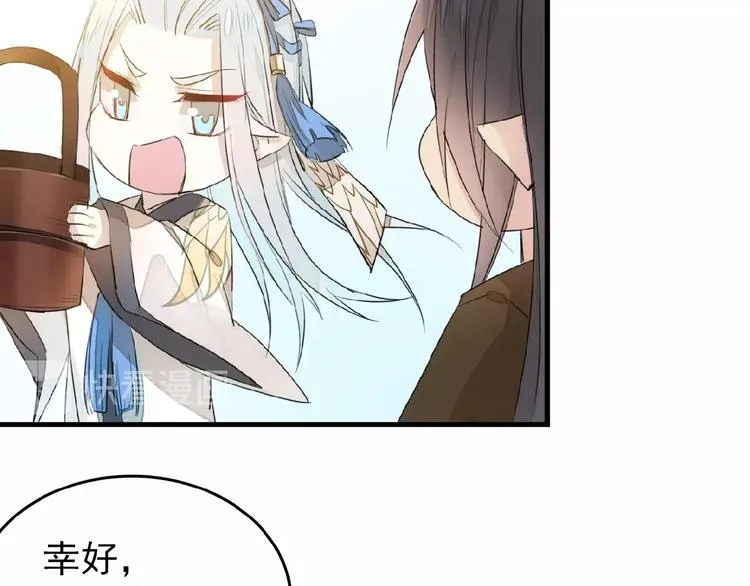 第14话 秘密 第25页