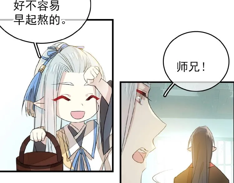 第14话 秘密 第26页
