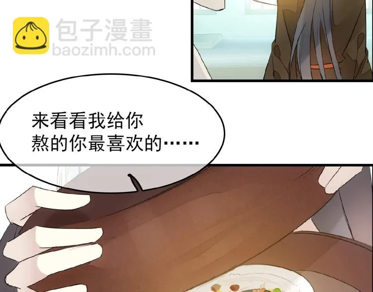 第14话 秘密 第27页
