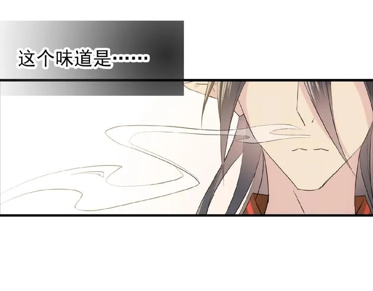 第14话 秘密 第29页