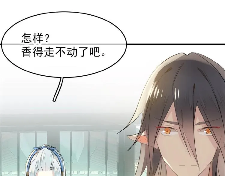 第14话 秘密 第30页