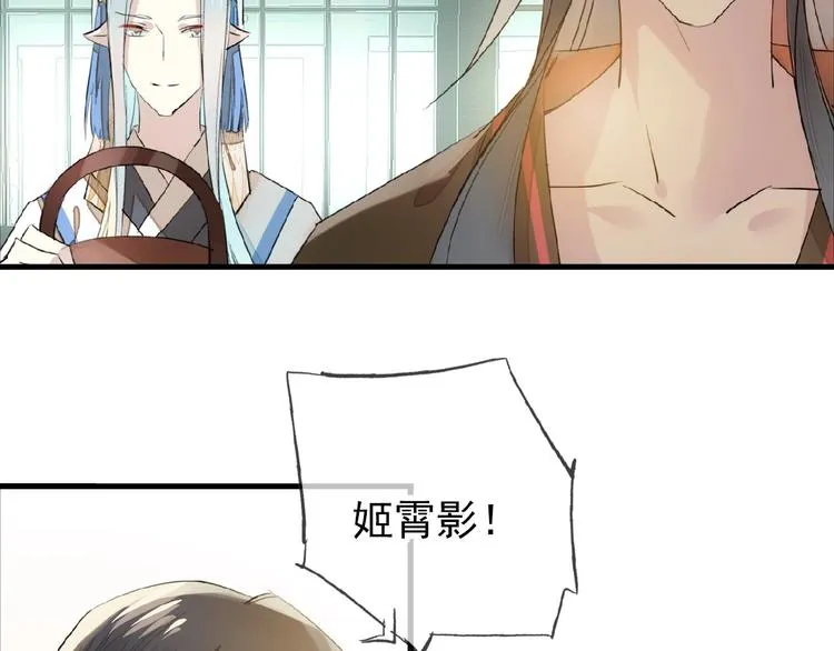 第14话 秘密 第31页