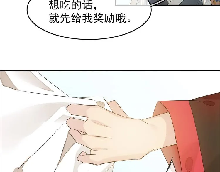 第14话 秘密 第33页