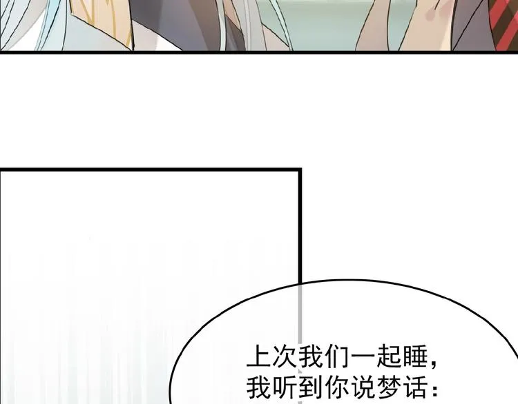 第14话 秘密 第39页