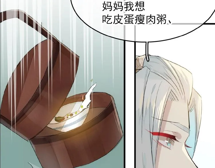 第14话 秘密 第40页
