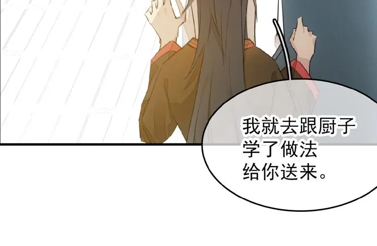 第14话 秘密 第44页
