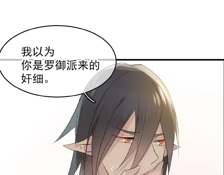 第14话 秘密 第45页