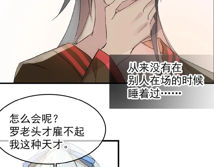 第14话 秘密 第46页