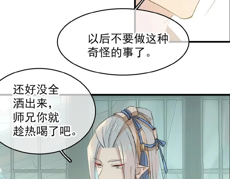 第14话 秘密 第48页