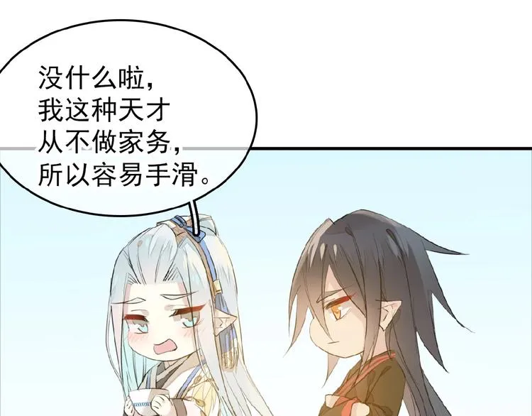 第14话 秘密 第53页