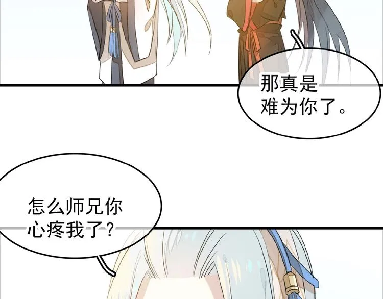 第14话 秘密 第54页