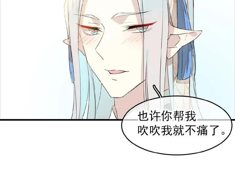第14话 秘密 第55页