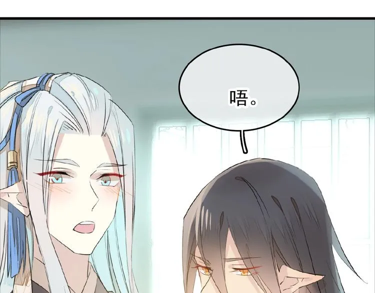 第14话 秘密 第56页