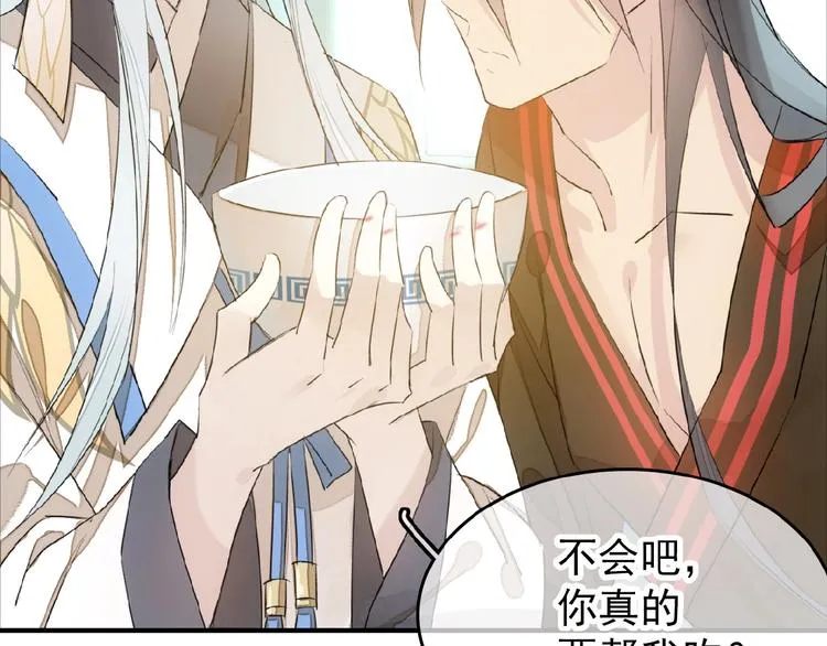 第14话 秘密 第57页