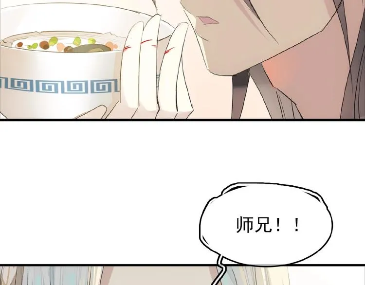 第14话 秘密 第59页