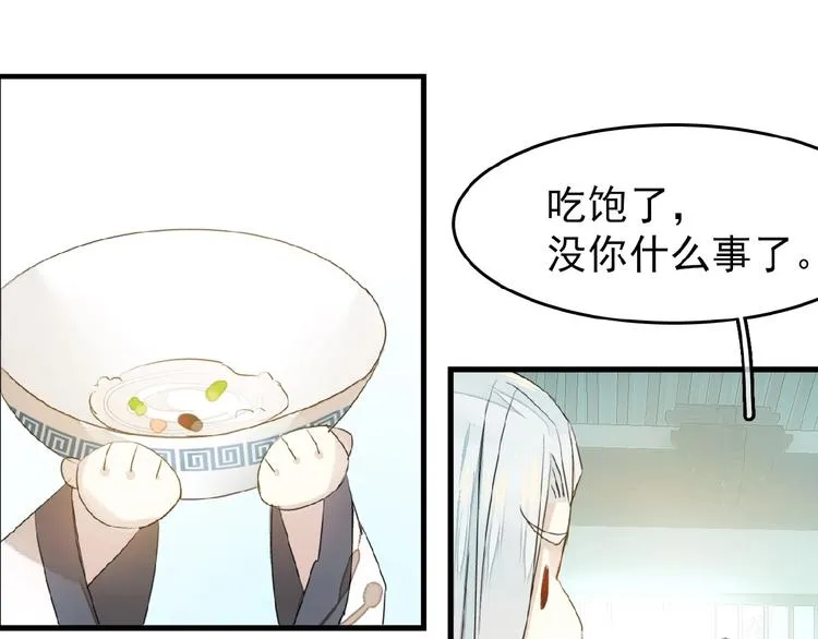 第14话 秘密 第63页