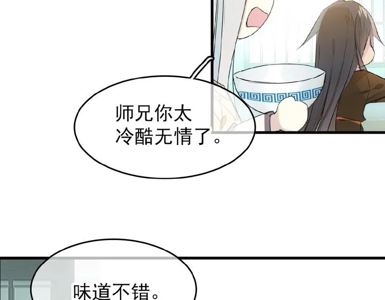 第14话 秘密 第64页