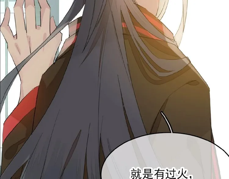 第14话 秘密 第66页