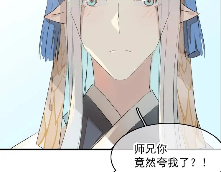 第14话 秘密 第70页