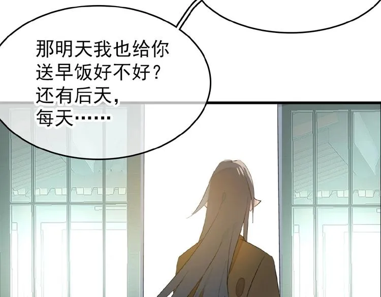 第14话 秘密 第71页