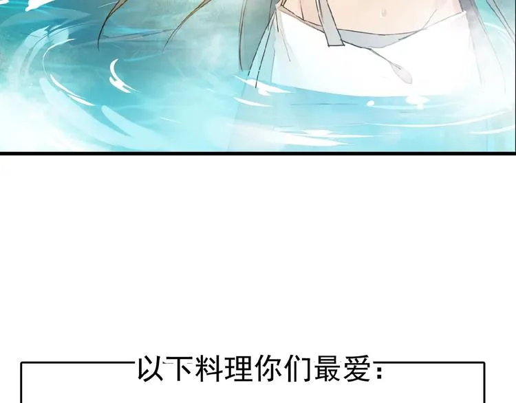 第14话 秘密 第76页