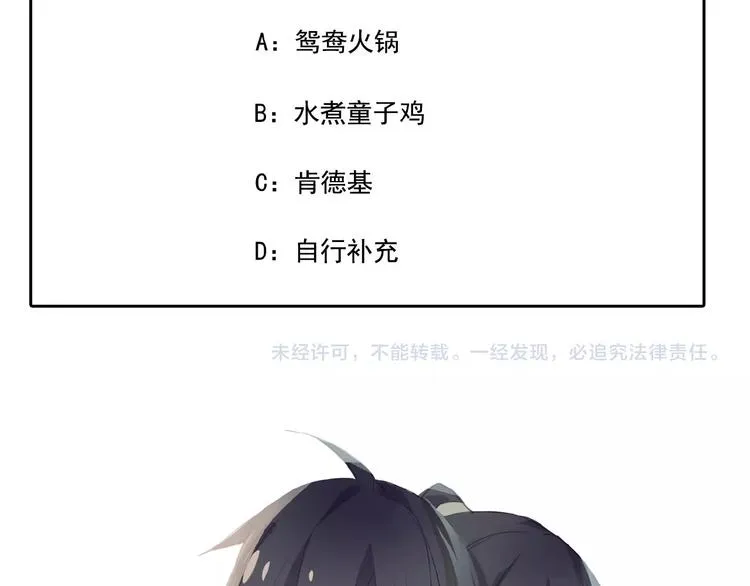 第14话 秘密 第77页