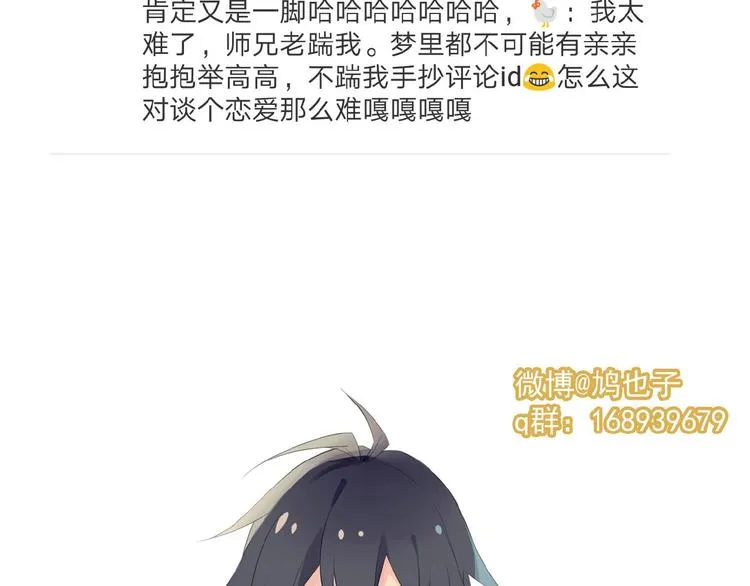 第14话 秘密 第81页