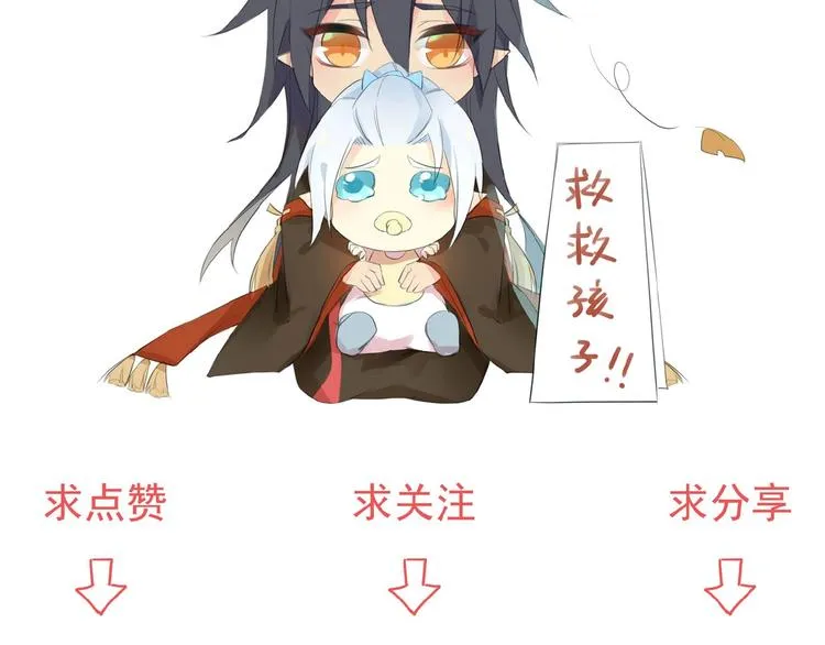 第14话 秘密 第82页