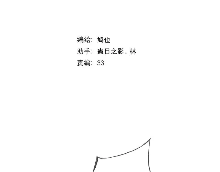第13话 不准动他 第4页